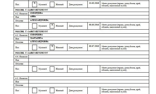 Приказ мвд загранпаспорт старого образца