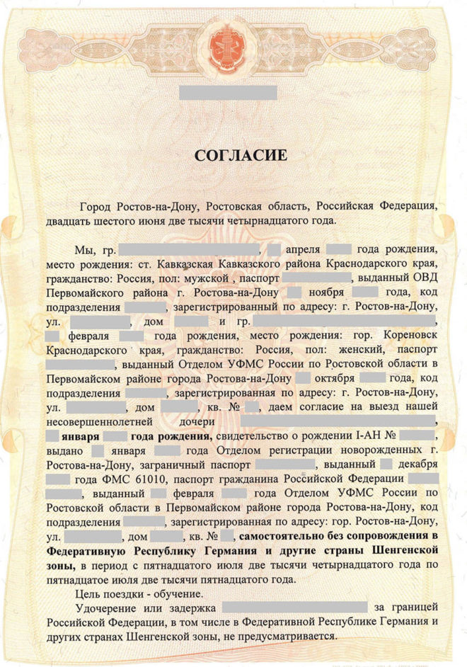 Перечень документов для росийского гражданства