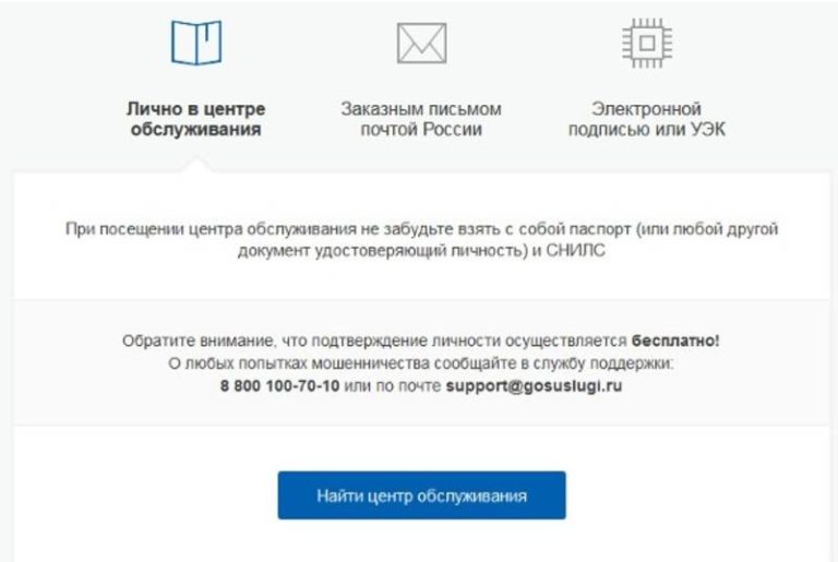 Подтверждение личности. Подпись в электронной почте. Как сделать логин и пароль на госуслугах. Подтвердить личность озон через госуслуги. Подтверждение личности.