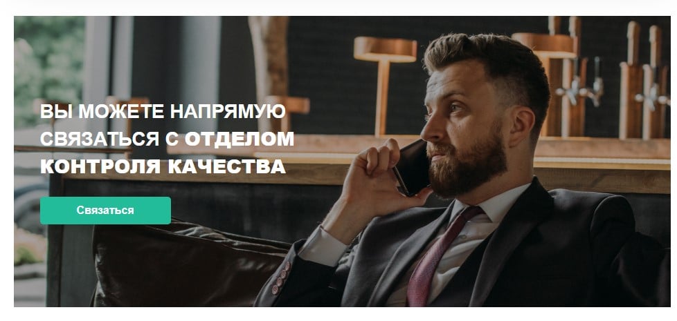 Горячая линия для отзывов клиентов Интернешнл Эксперт