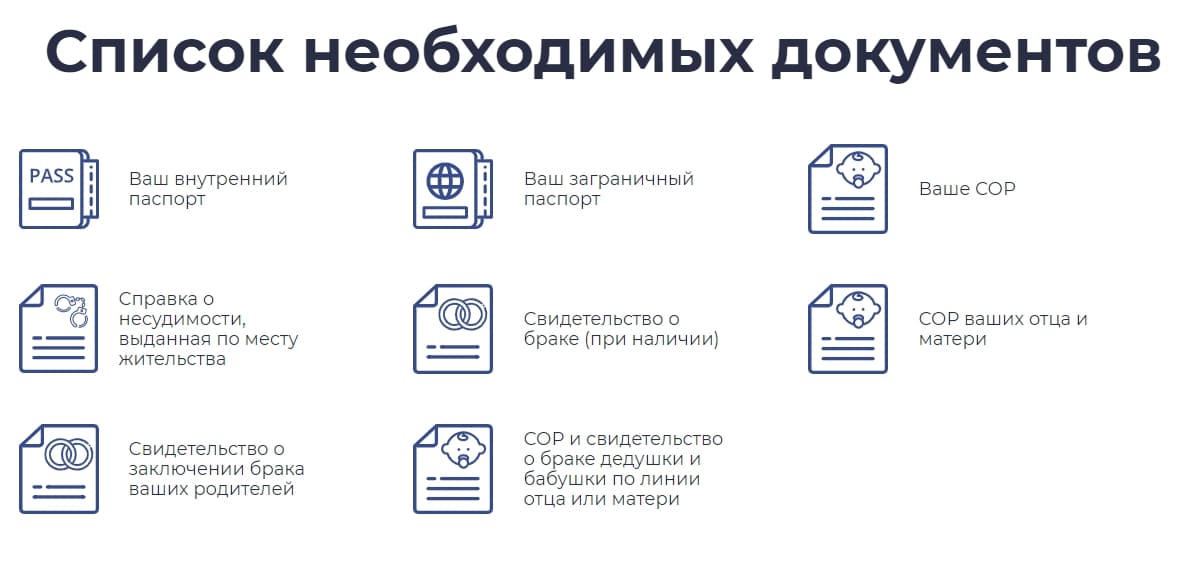 Документы для оформления гражданства Румынии