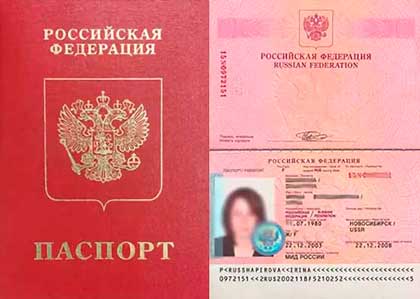 Все, что нужно знать о проверке готовности загранпаспорта РФ