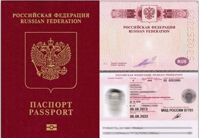 заграничный паспорт нового образца 