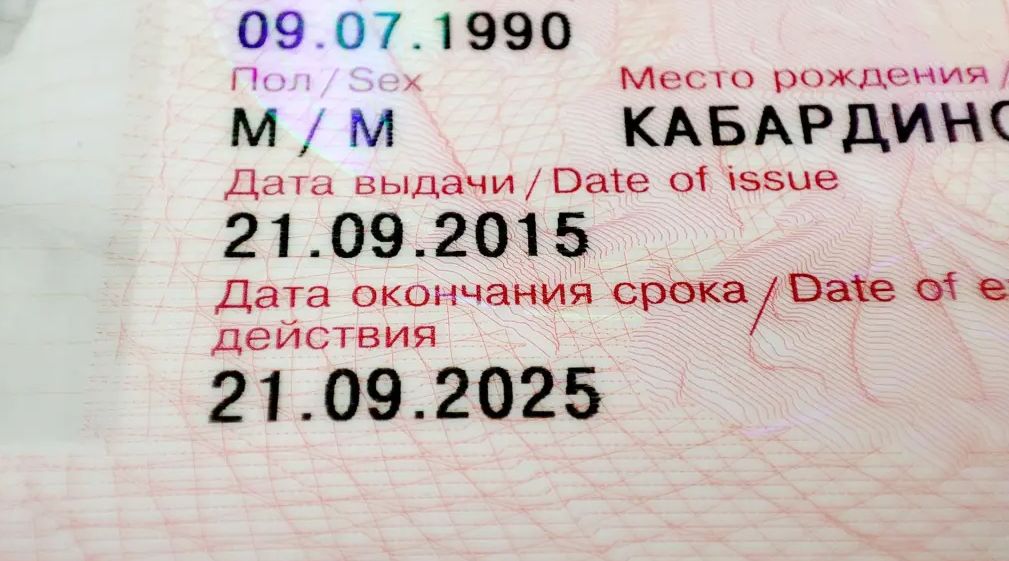 Можно ли узнать срок действия загранпаспорта онлайн